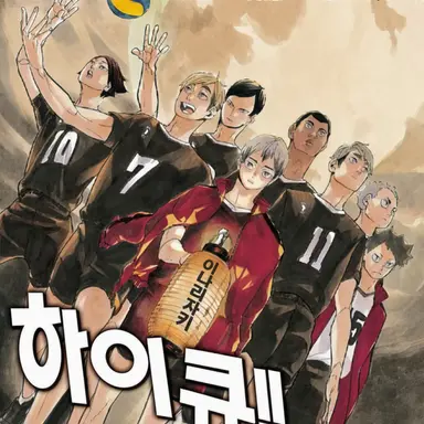 Profile image of 이나리자키 고교 / 다테 공업