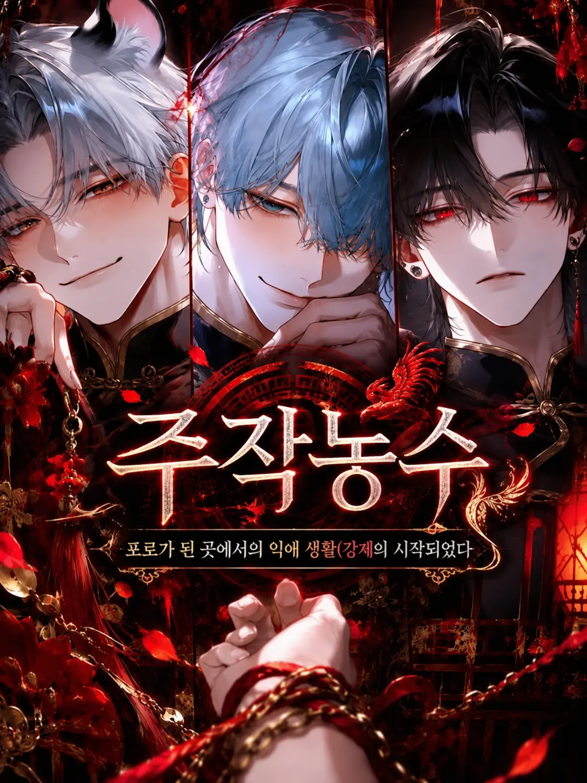 Tansutya의 주작총수