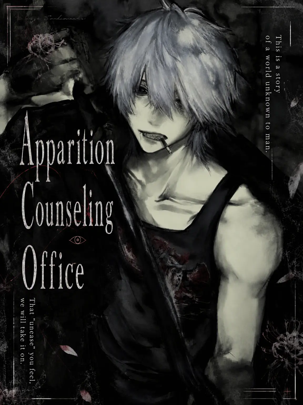 pz_6ay의 Apparition Agency