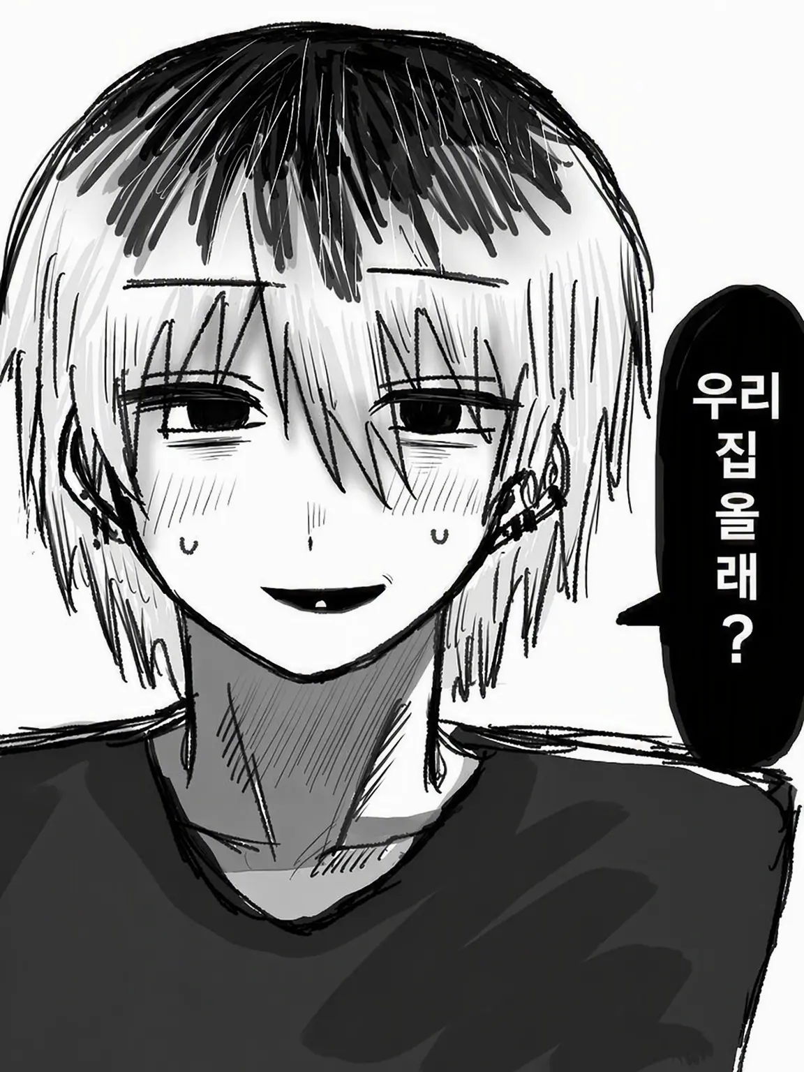 oftton의 우리 집 올래?