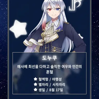 Profile image of 도누쿠