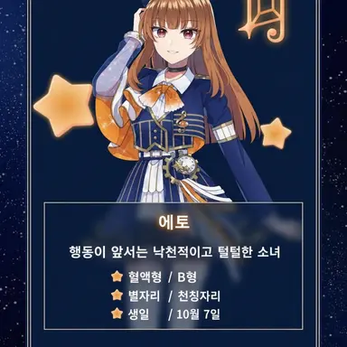 Profile image of 에토