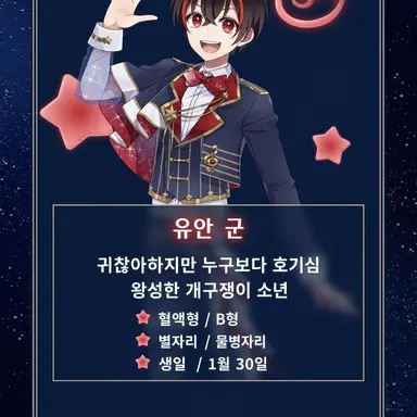 Profile image of 유안