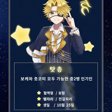 Profile image of 탓츤