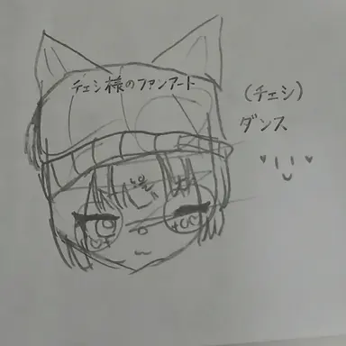 Profile image of チェシ
