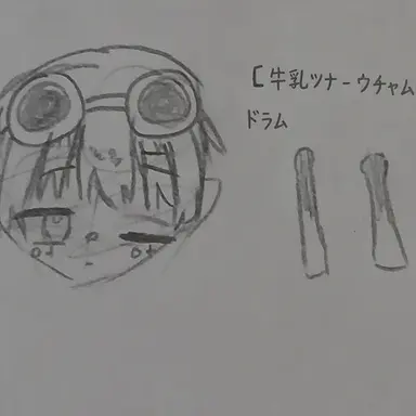 Profile image of ウユチャムチ