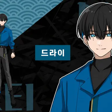 Profile image of 드라이