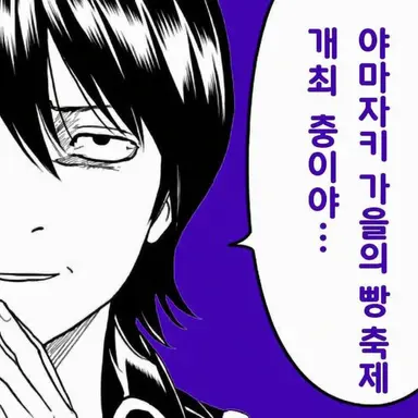 Profile image of 야마자키 사가루