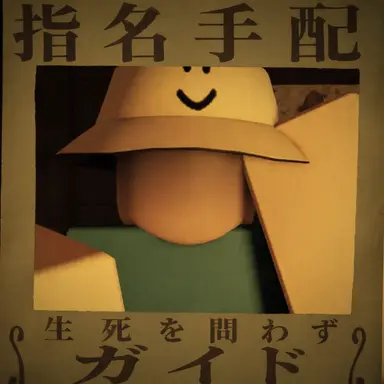 Profile image of ガイド