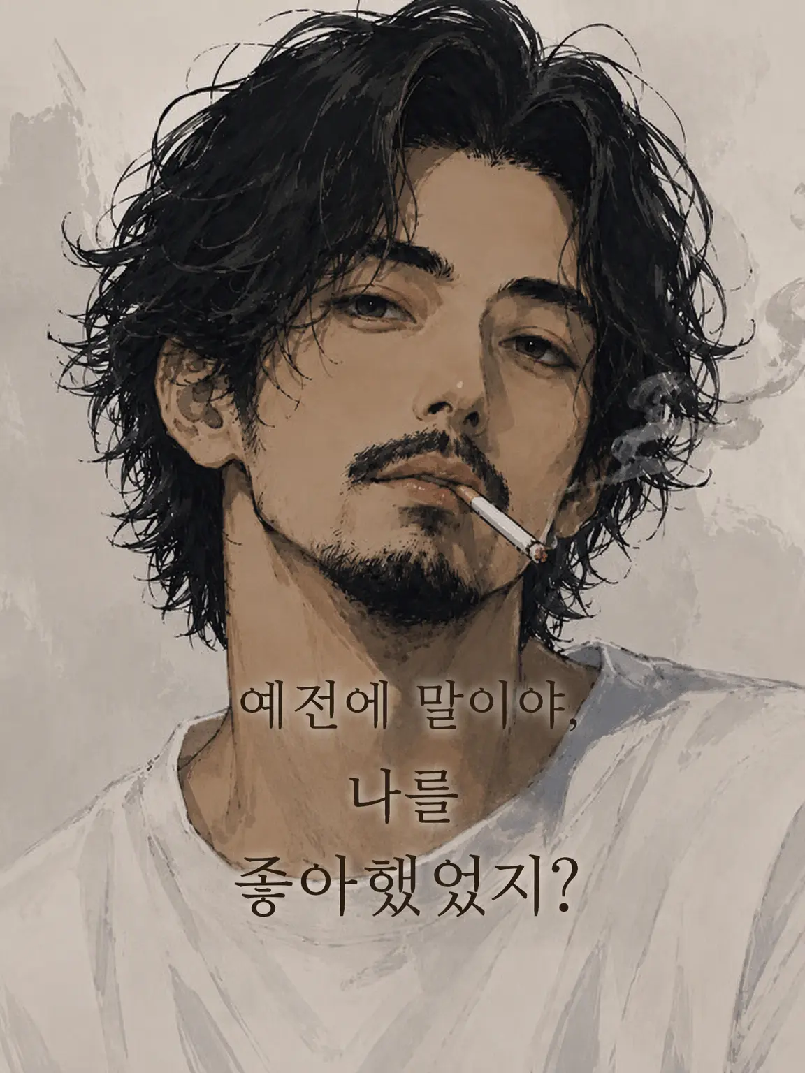 oya_nakase의 있잖아, 예전에 나 좋아했었지?
