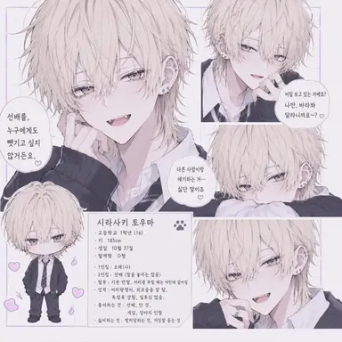 Profile image of 시라사키 토우마