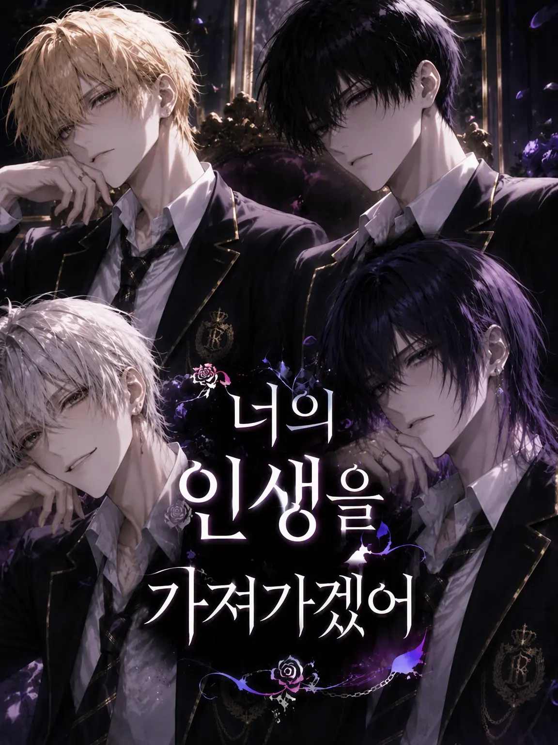 yayatalk의 네 인생은 이제 내 거야🤭