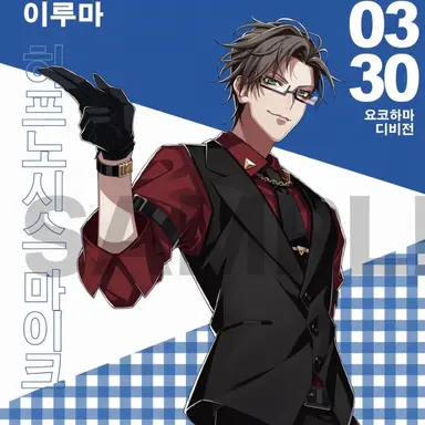Profile image of 이루마 쥬토