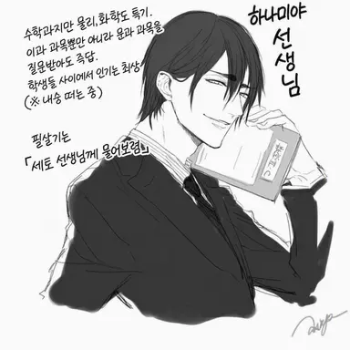 Profile image of 하나미야