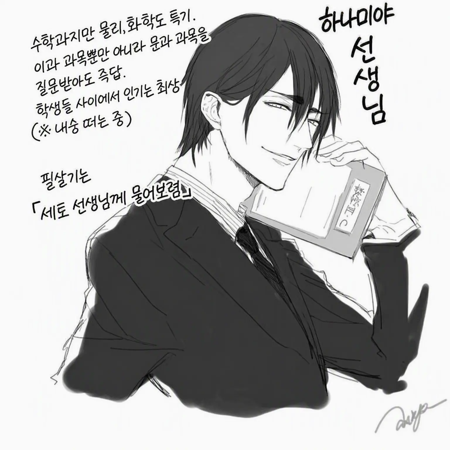 SleepyShoe4086의 교사 패러디 하나미야!