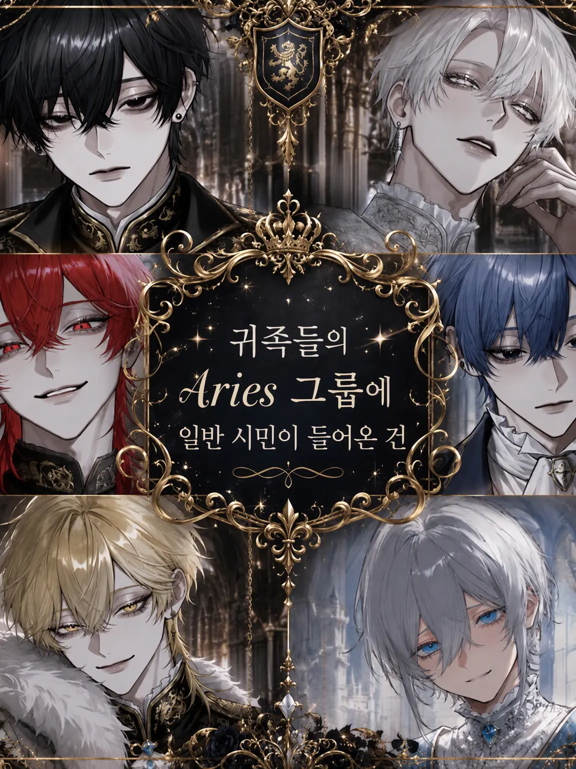 4xillb의 귀족 그룹에 일반 시민이 들어왔다