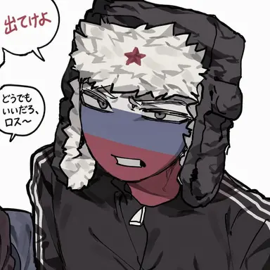 Profile image of ロシア