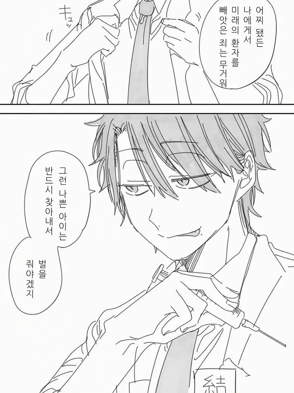 FickleVeery7483의 왕 게임♥