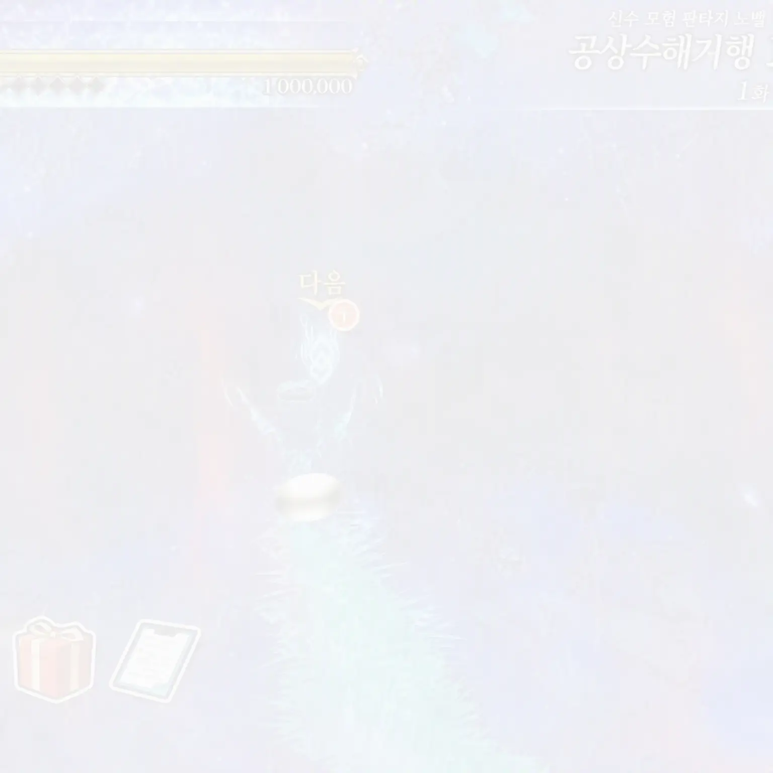 WittyFence1209의 아즈라일