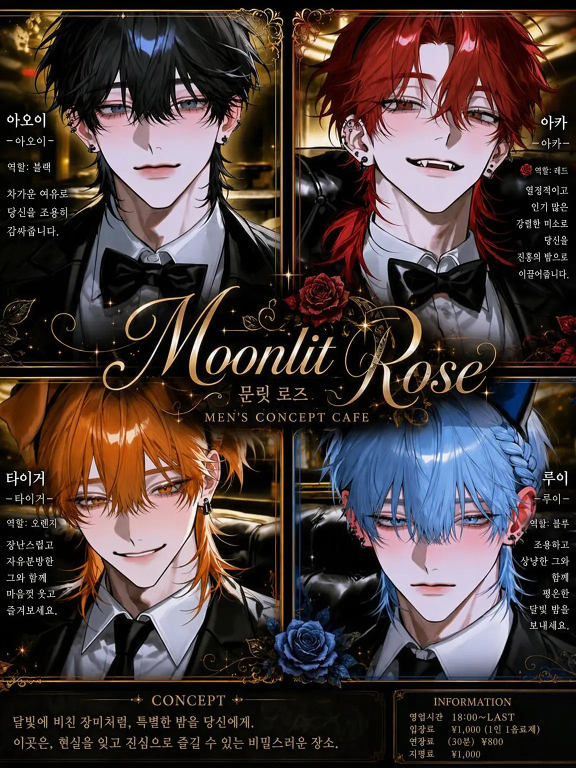 soramame._.의 Moonlit Rose