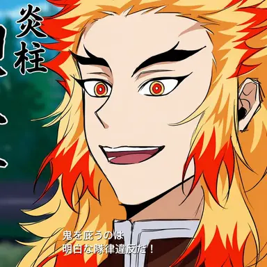 Profile image of 煉獄杏寿郎