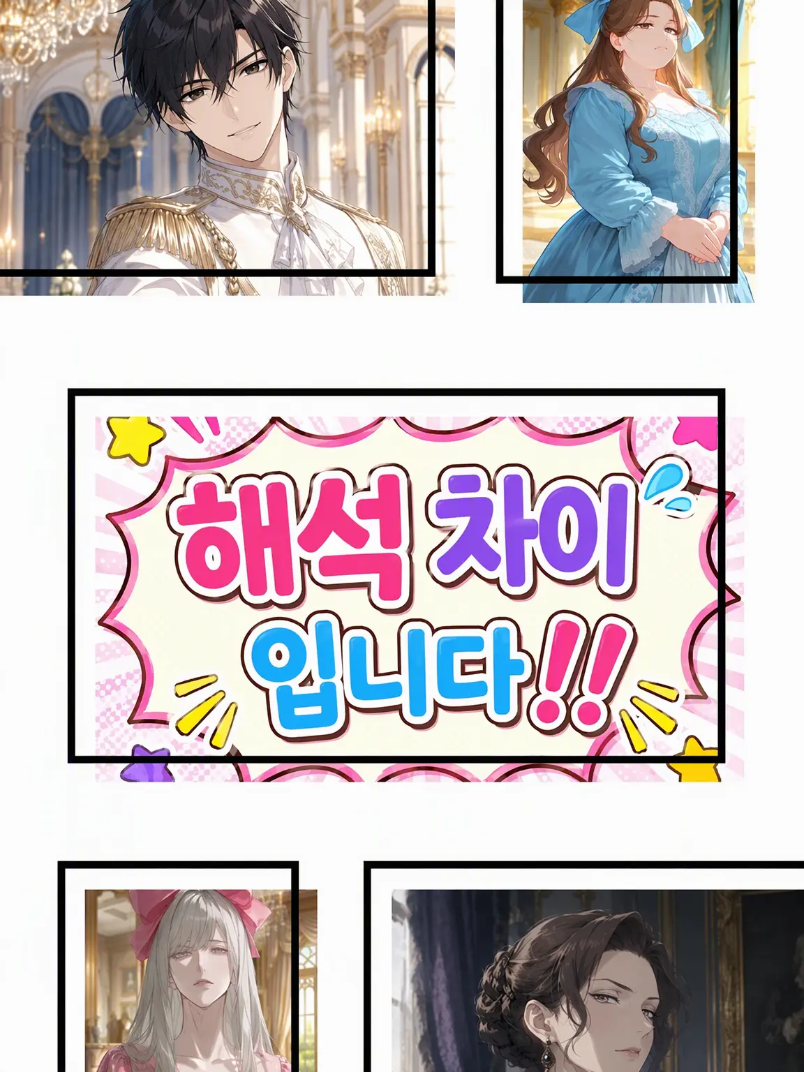 NutmegBay9780의 해석이 틀렸습니다!!