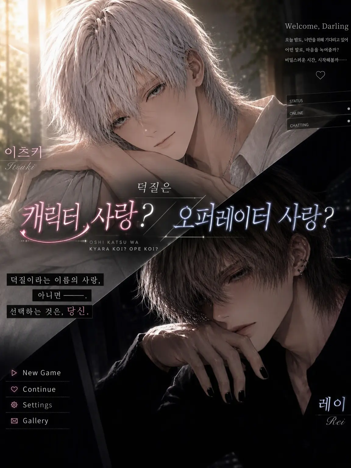 NutmegYawn7284의 덕질은 캐릭터 사랑? 오퍼 사랑?