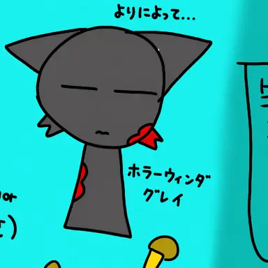 Profile image of グレイ