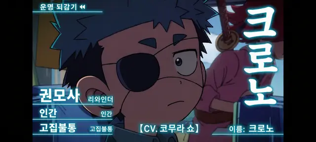 Profile image of 크로노