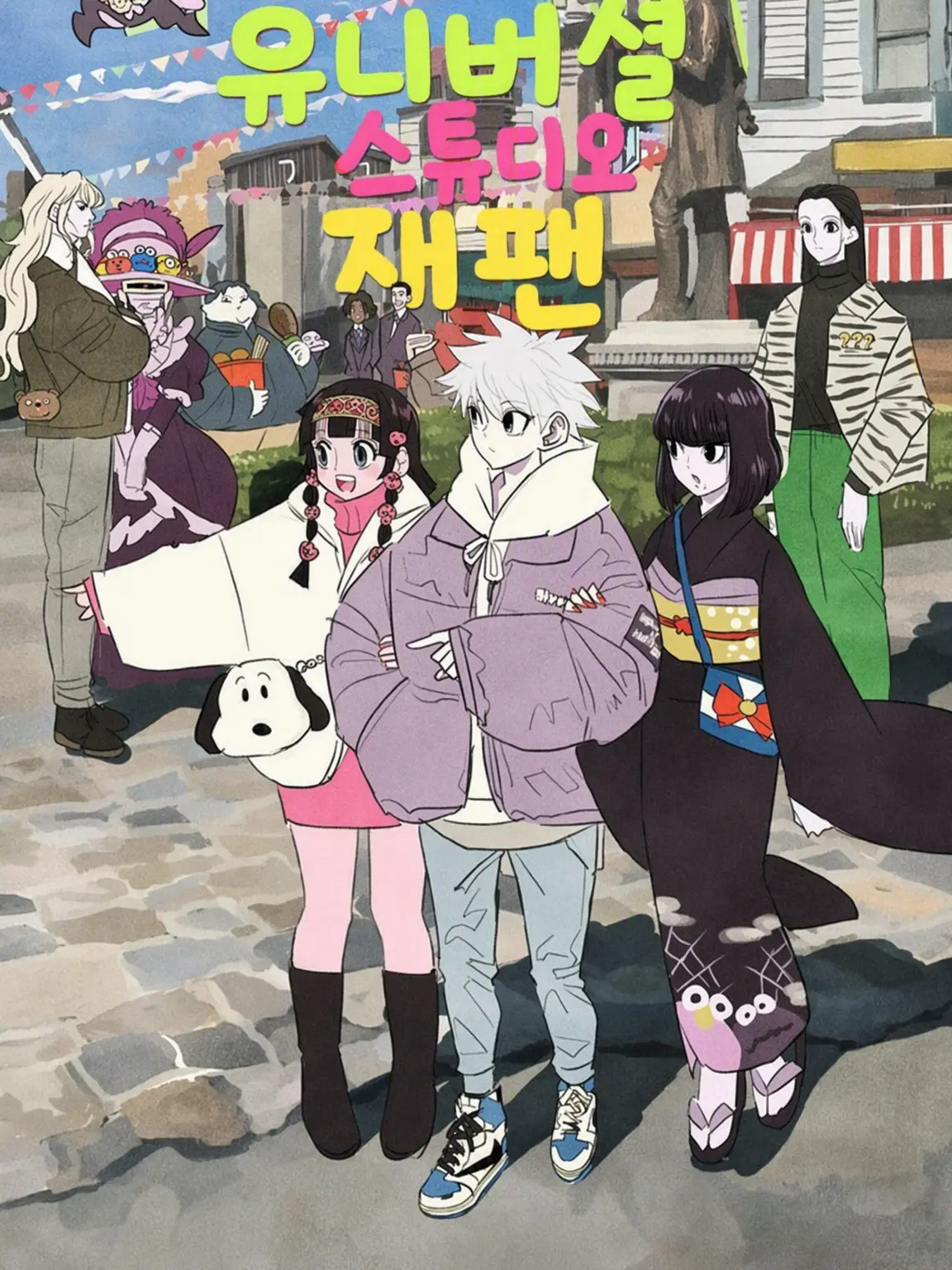 OldGecko2446의 가족끼리 유니바
