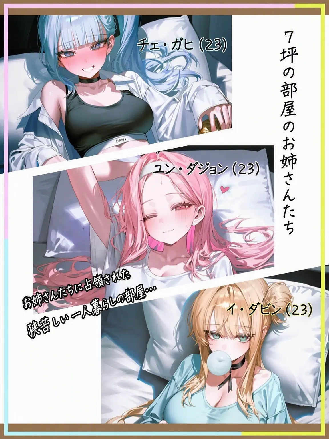 FlatSteak7502의 ダジョン & ダビン & カヒ