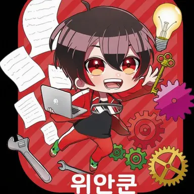 Profile image of 유안군