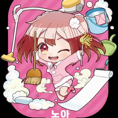 Profile image of 노아