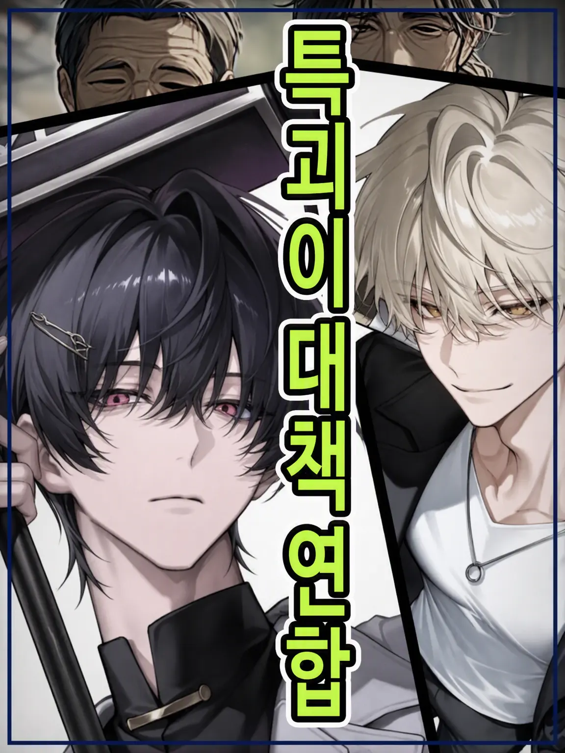 Otaku114의 좋았던 옛 시절…?