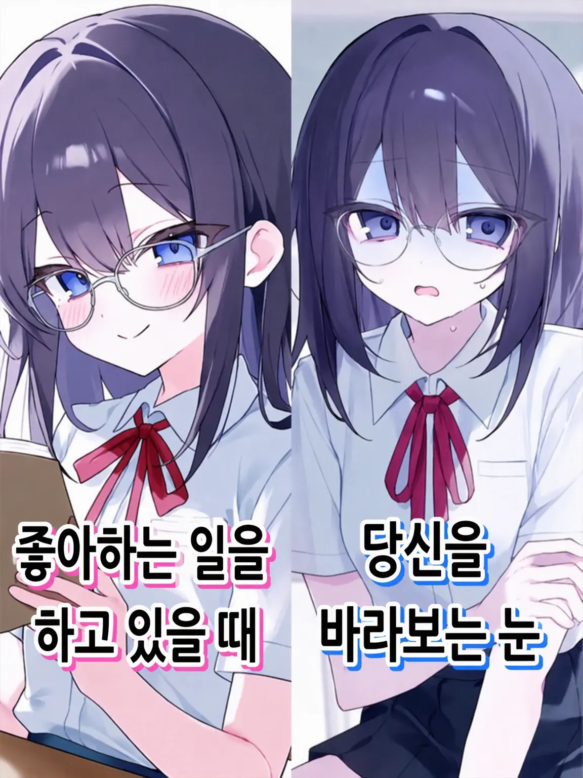 nana4109의 옆자리 인간불신 미소녀를 사랑하게 되어서