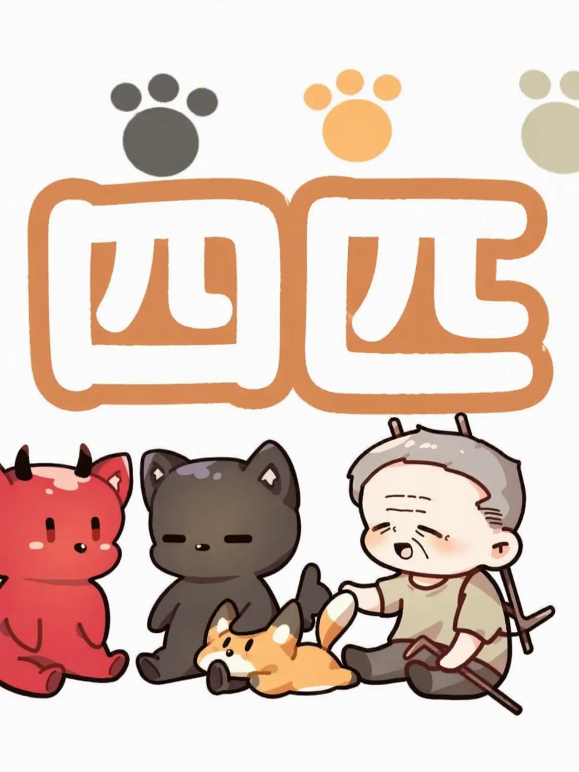 Host_G의 犬四匹バックルーム