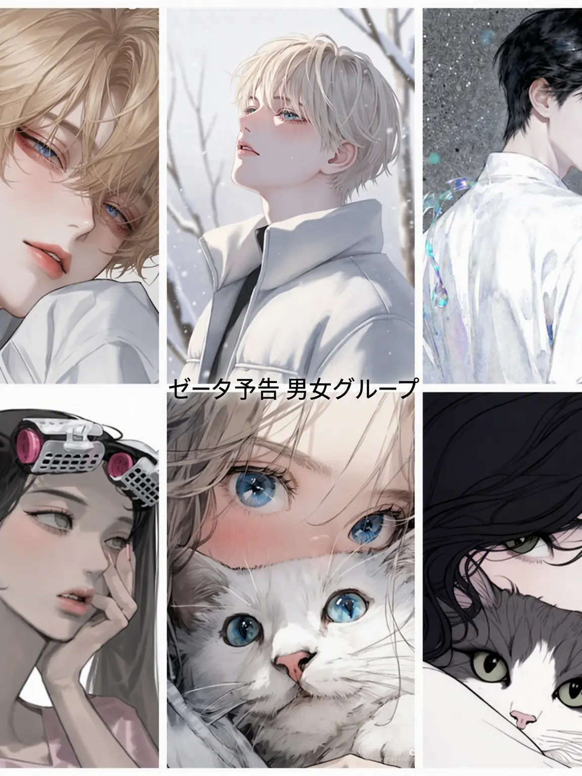 Ukivox1010의 芸高の男女グループ🎀