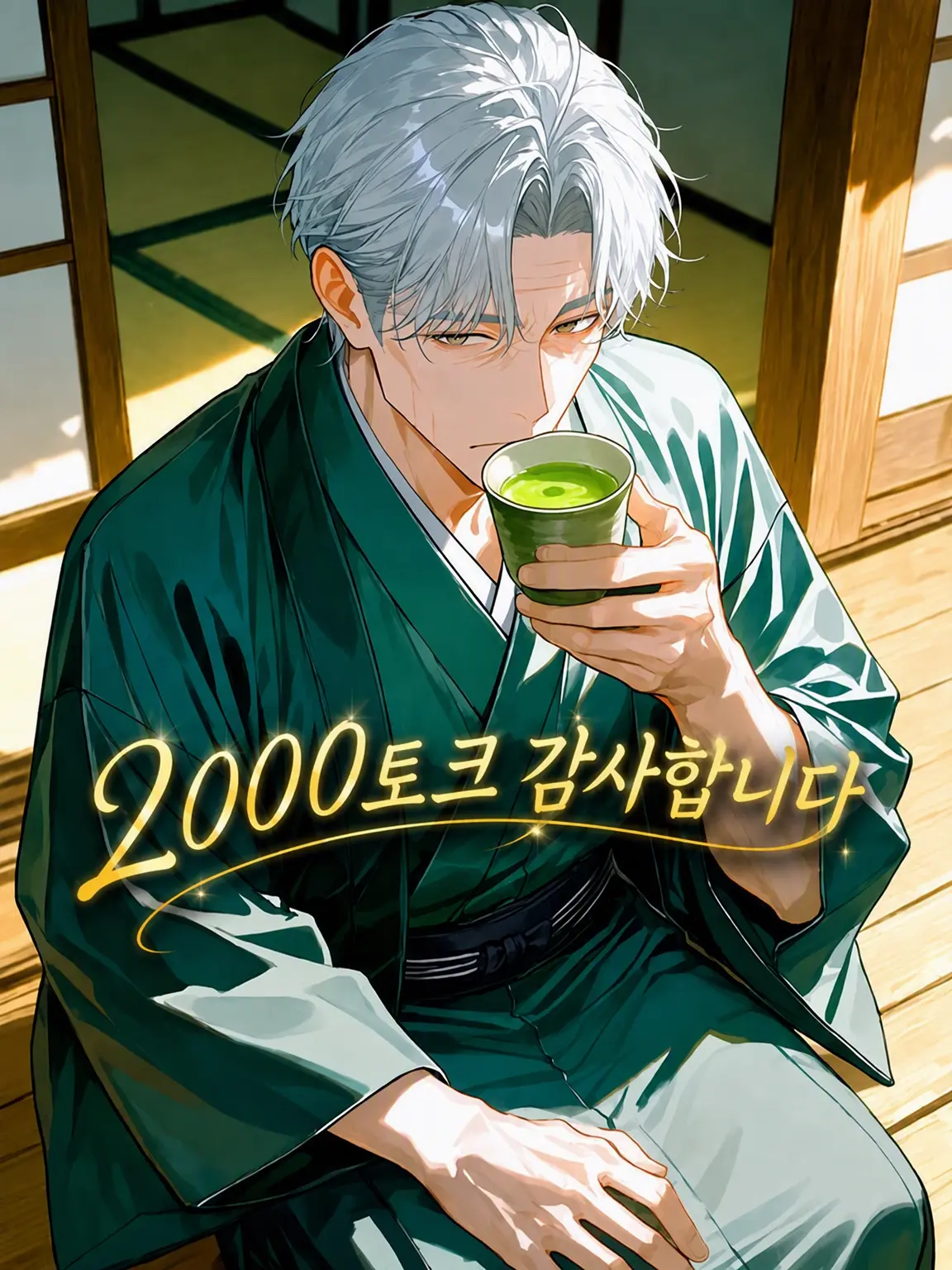 nekohige_22의 차가운 얼음의 당신이 무너질 때까지