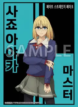 Profile image of 아야카