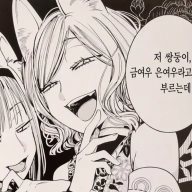 Profile image of 금여우