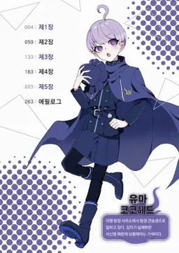 Profile image of 유마