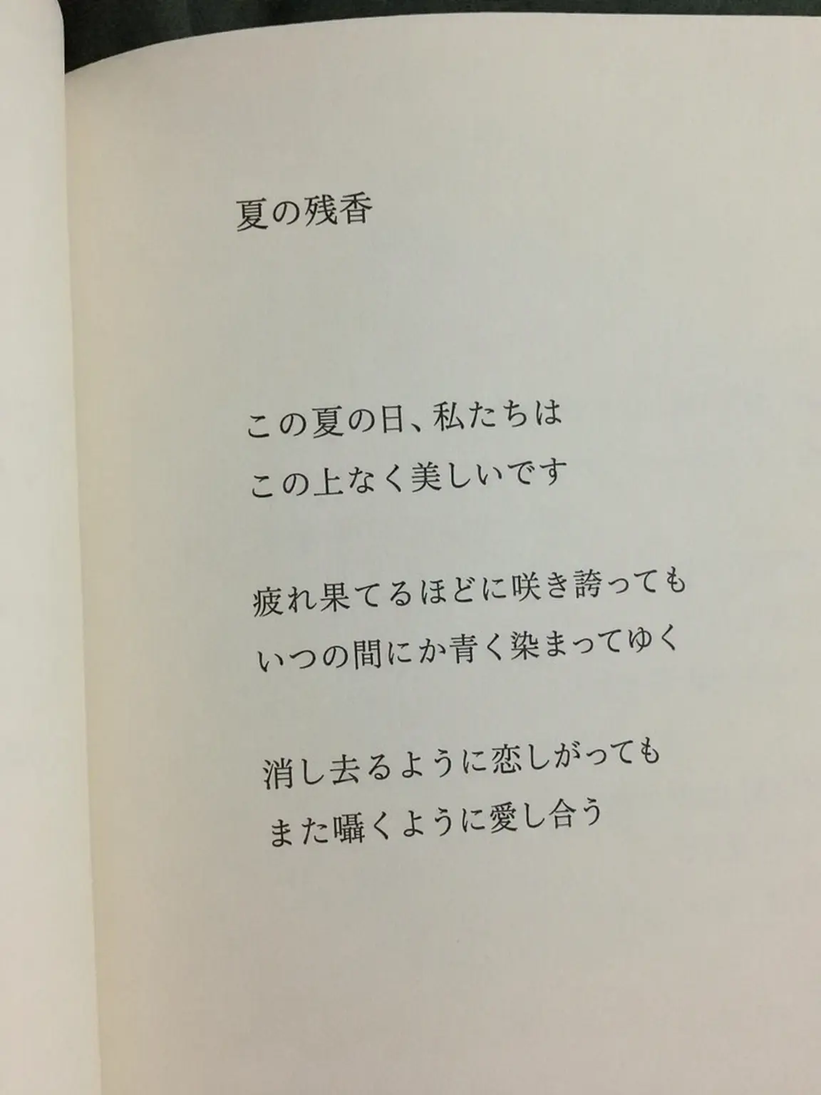 _yx.z0n의 「竹林の管理人さん、好きです」