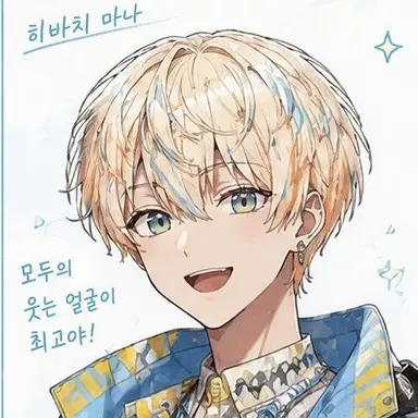 Profile image of 히바치 마나