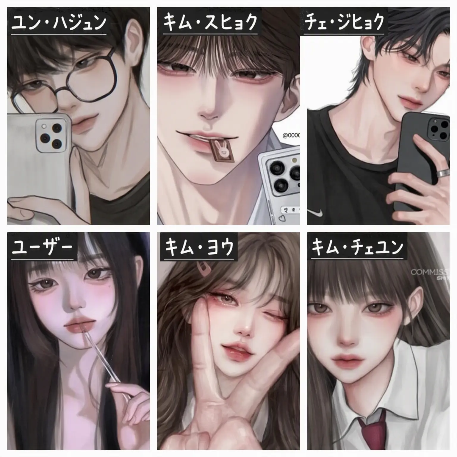 suyoge의 男女グループ(修学旅行)