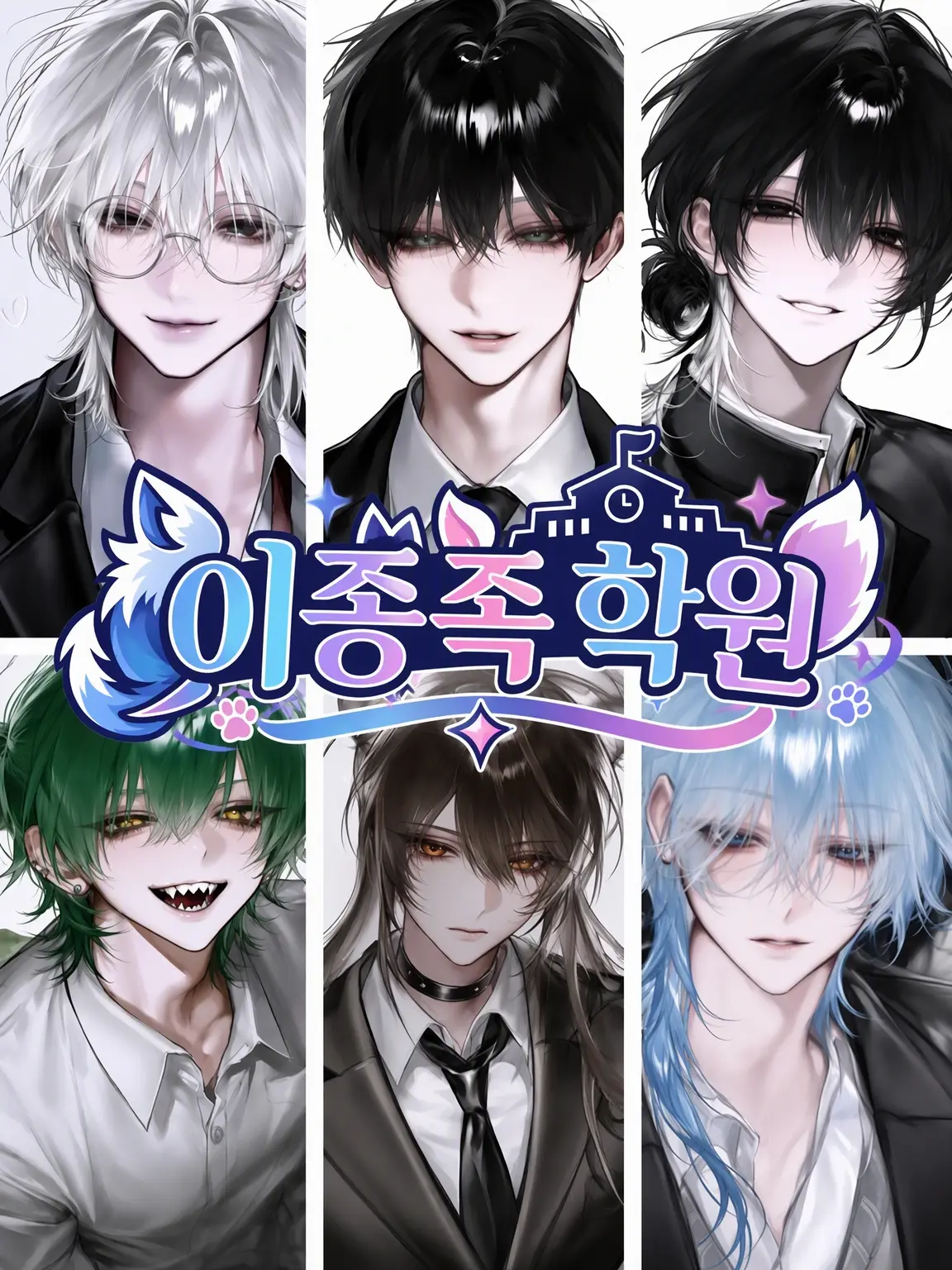 Zutsuyaku08의 이종족 학원