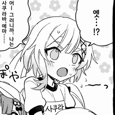 Profile image of 에마