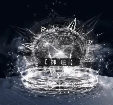 Profile image of 弾圧
