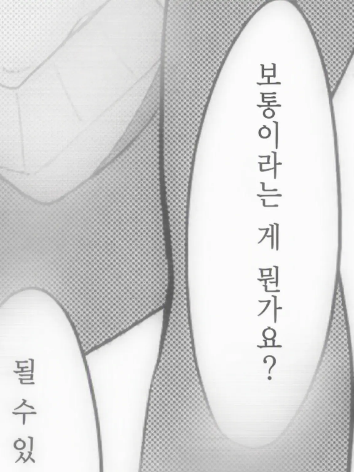 kg1b의 “평범”이란 게 뭔데, ? ¿