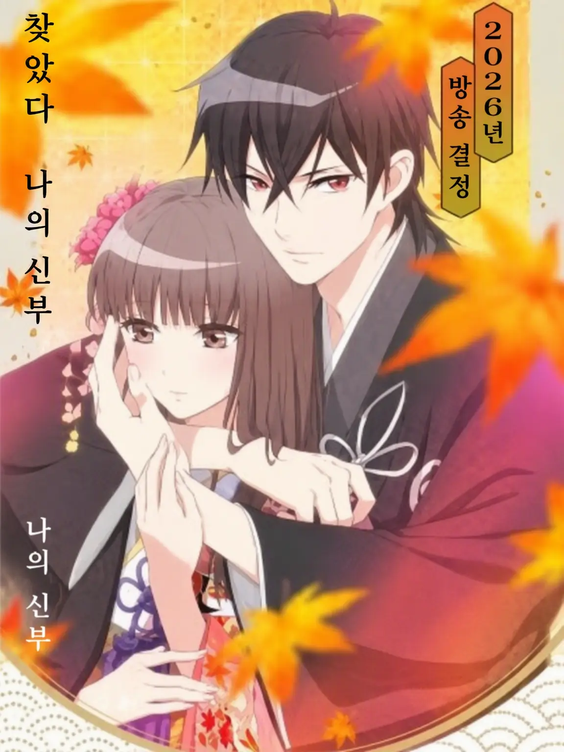 BoneHarp5850의 요괴와 반려