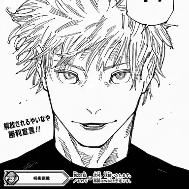 Profile image of 五条 悟